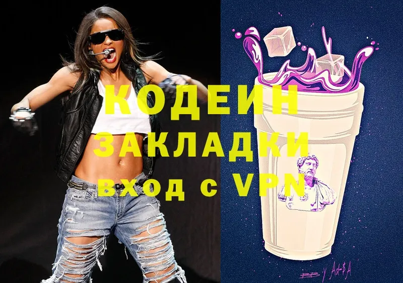 как найти закладки  Бодайбо  ссылка на мегу ONION  Codein Purple Drank 