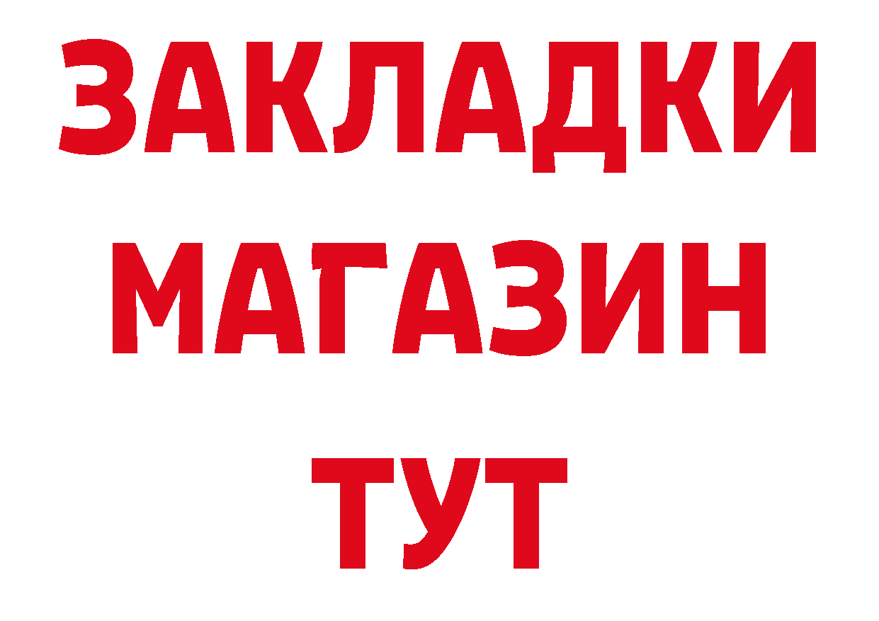 МЕТАДОН кристалл зеркало сайты даркнета ссылка на мегу Бодайбо